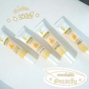 รองพื้นเจ้านาง