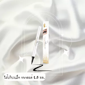 อายไลเนอร์