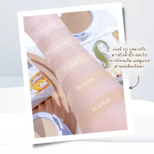 แป้งพัฟ เจ้านาง