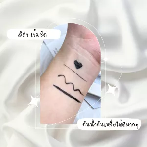 อายไลเนอร์