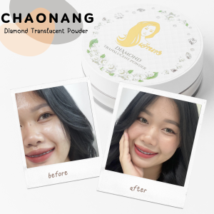 แป้งฝุ่น เจ้านาง