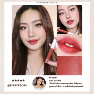 ลิปจุ่มเจ้านาง