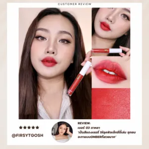 ลิปจุ่มเจ้านาง