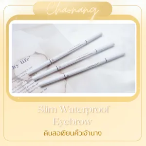 ดินสอเขียนคิ้วสำหรับมือใหม่