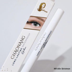 อายไลเนอร์เจ้านาง