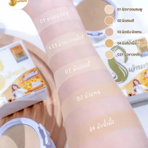 แป้งพัฟเจ้านาง