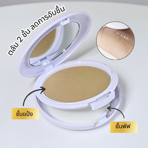 รีวิว แป้งพัฟ เจ้านาง แป้งพัฟระดับตำนาน เบอร์ 04 ใหม่!!