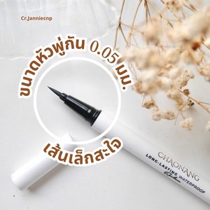 อายไลเนอร์เจ้านาง อายไลเนอร์ถูกและดี