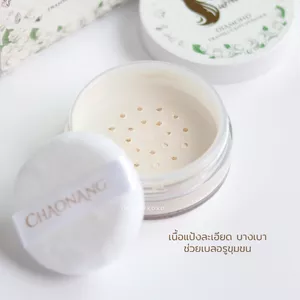 แป้งฝุ่นเจ้านาง ราคานักเรียน ถูกและดี