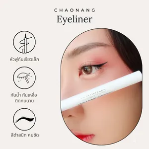 อายไลเนอร์เจ้านาง กรีดตาสวยๆ