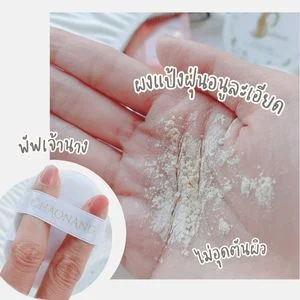 พัฟ แป้งฝุ่น แป้งฝุ่นโปร่งแสง สําหรับคนเป็นสิวแพ้ง่าย ใช้ดี 2023