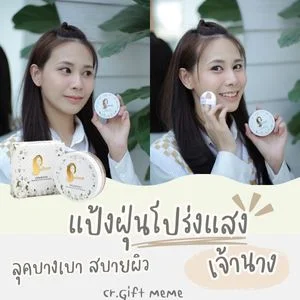 พัฟ แป้งฝุ่น แป้งฝุ่นโปร่งแสง สําหรับคนเป็นสิวแพ้ง่าย ใช้ดี 2023