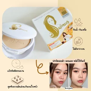 แป้งพัฟที่ดีที่สุด