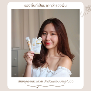 Chaonang รองพื้น สำหรับคนแพ้ง่าย เนื้อบางเบา ไม่อุดตัน