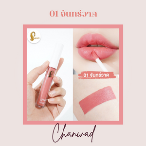 สีลิปมงคลตามวันเกิด สีปากสวย เสริมดวงปัง ด้วย ลิปจุ่มเจ้านาง