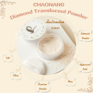 แป้งฝุ่นคุมมัน แป้งฝุ่นเจ้านาง