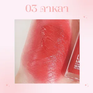 ลิปสติกจิ้มจุ่ม เจ้านาง บำรุงปาก อย่างดี ไม่ตกร่อง ชุ่มชื้น