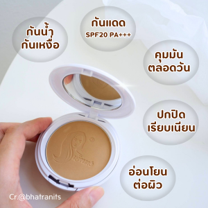แป้งพัฟเจ้านาง เบอร์ 04 เฉดสีใหม่!! กันเหงื่อขั้นเทพ กันแดดขั้นสุด
