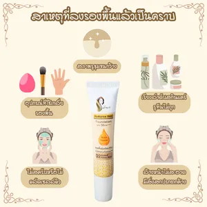 เทคนิคลง รองพื้น ให้สวยเนียน ไม่เป็นคราบ รองพื้นเจ้านาง