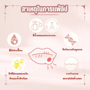 ลิปจุ่ม สำหรับ ริมฝีปากแพ้ง่าย ลิปจุ่มเจ้านาง