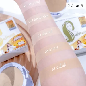 แป้งพัฟที่ ดี คือ ต้อง คุมมันกันน้ำ ที่สุด