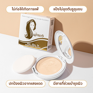 แป้งพัฟน่าใช้สำหรับคนเป็นสิวแพ้ง่าย แป้งพัฟเจ้านาง