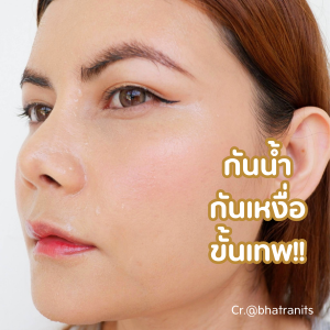 แป้งพัฟเจ้านาง เบอร์ 04 เฉดสีใหม่!! กันเหงื่อขั้นเทพ กันแดดขั้นสุด