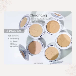 แป้งพัฟสำหรับผิวแพ้ง่าย ไม่อุดตัน คุมมัน ปกปิดดี แป้งเจ้านาง