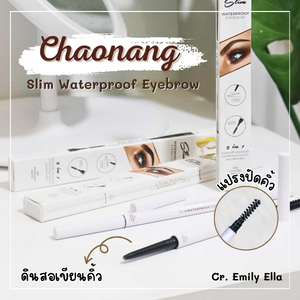 ดินสอเขียนคิ้วเจ้านาง ตอบโจทย์ทุกความต้องการของสาวๆ