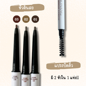 ดินสอเขียนคิ้วเจ้านาง ถูกและดี ที่สาวๆ ต่างแนะนำ