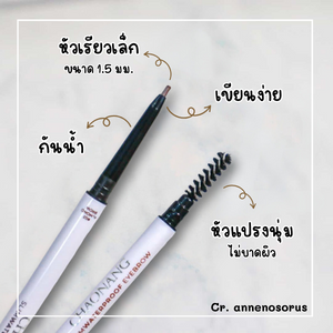 ดินสอเขียนคิ้วเจ้านาง ตอบโจทย์ทุกความต้องการของสาวๆ