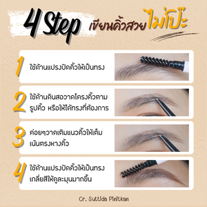 ดินสอเขียนคิ้วเจ้านาง ถูกและดี ที่สาวๆ ต่างแนะนำ