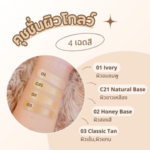 คุชชั่น กับ รองพื้น ต่าง กัน ยัง ไง คุชชั่น ต่าง กับ รองพื้น ยัง ไง แป้ง คุชชั่น