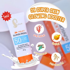 รีวิว กันแดด เจ้านาง ตัวใหม่ ครีม กันแดด เนื้อน้ำนม ที่ ดี ที่สุด