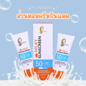 รีวิว กันแดด เจ้านาง ตัวใหม่ ครีม กันแดด เนื้อน้ำนม ที่ ดี ที่สุด