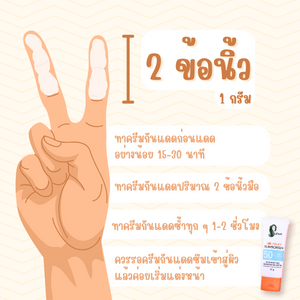 รีวิว กันแดด เจ้านาง ตัวใหม่ ครีม กันแดด เนื้อน้ำนม ที่ ดี ที่สุด