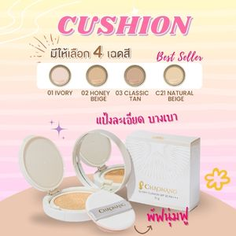 คุชชั่น ใน วัต สัน/ คุชชั่นเจ้านาง /วิธี ใช้ คุชชั่น/ พัฟ คุชชั่น