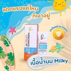 ครีม กันแดด สำหรับ ผิว แพ้ ง่าย / ครีม กันแดด ที่ ดี ที่สุด / ครีม กันแดด ดี ที่สุด