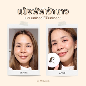 แป้งพัฟเจ้านาง ของแท้แป้งพัฟเจ้านาง ของแท้