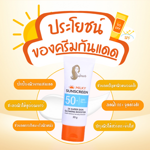 กันแดด หน้า / กันแดด ราคา ถูก และ ดี / pa++++ / กันแดด ที่ ดี ที่สุด ทา หน้า