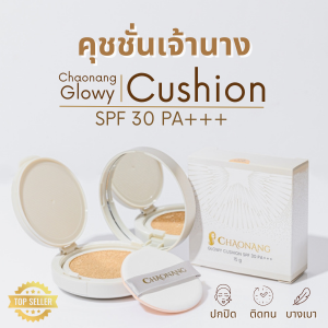cushion งาน ผิว / คุ ช ชั่ น เบลอ รู ขุม ขน / คุ ช ชั่ น เจ้า นาง