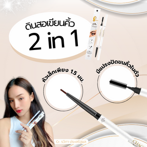 ดินสอ เขียน คิ้ว ดี ดินสอ เขียน คิ้ว 2023 ที่ เขียน คิ้ว ราคา ถูก