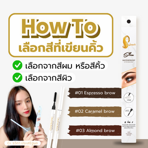 ดินสอ เขียน คิ้ว ดี ดินสอ เขียน คิ้ว 2023 ที่ เขียน คิ้ว ราคา ถูก