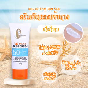 กันแดด หน้า / กันแดด ราคา ถูก และ ดี / pa++++ / กันแดด ที่ ดี ที่สุด ทา หน้า