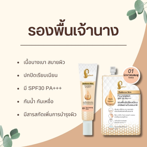 ครีม รองพื้น