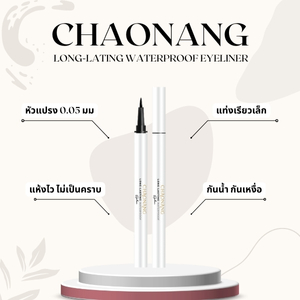 ป้ายยา อายไลเนอร์เจ้านาง กรีดง่าย กรีดตามือใหม่ ต้องเลิฟ