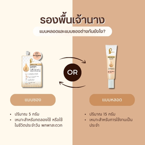 ครีม รองพื้น