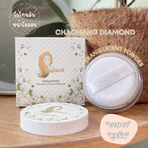 แป้งฝุ่น คุม มัน แป้ง โปร่งแสง แป้งฝุ่น ทา หน้า