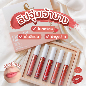 ลิ ป จุ่ม / ริมฝีปาก / บํา รุ ง ปาก