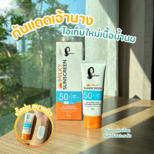 กันแดด / ครีม กันแดด ทา หน้า / ครีม กันแดด